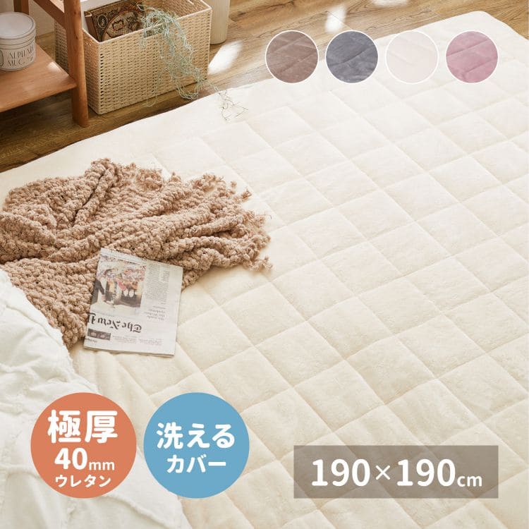 ラグカーペット2畳夏極厚40mm厚手カバー洗える子供無地滑り止め夏用おしゃれ床暖房ホットカーペットラグマット正方形ウレタン年中夏冬兼用一人暮らしリビングセンターラグ子供韓国風