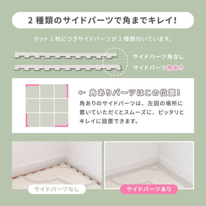 ジョイントマット大判厚手サイドパーツホットカーペット床暖房対応18枚セット洗えるクッションおしゃれ防音カット正方形子供マットフリーカット