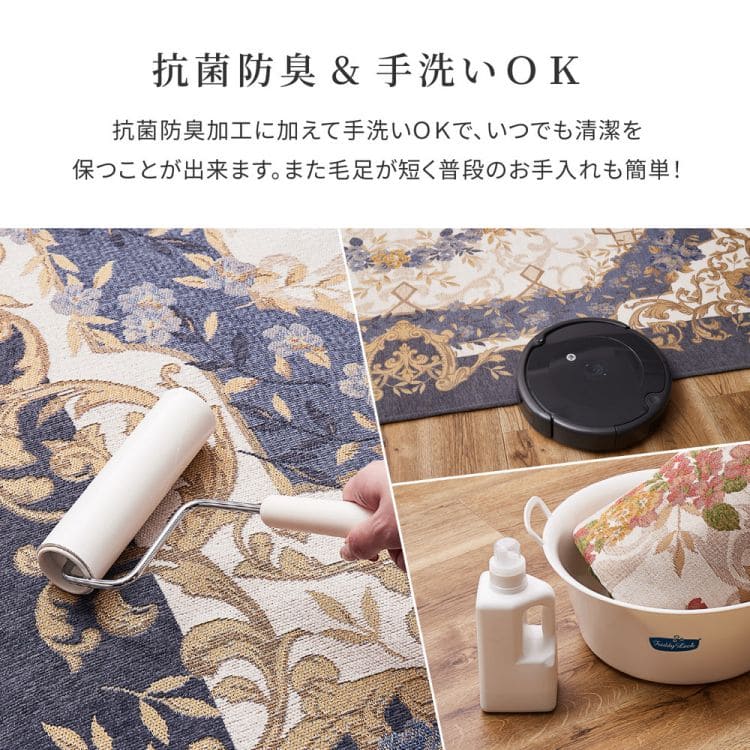 ラグカーペット冬2畳洗えるゴブラン正方形冬用洗濯抗菌防臭滑り止めホットカーペット床暖房花柄高級感エレガントおしゃれ毛足短いオールシーズンリビング一人暮らし年中夏冬兼用格安お洒落