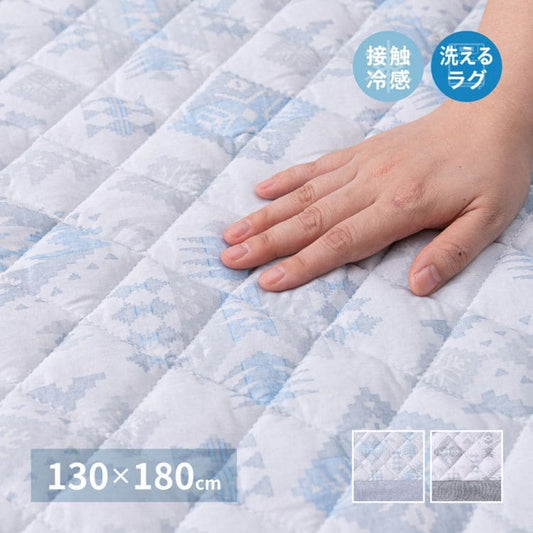 冷感ラグカーペット冷感ひんやり夏1.5畳接触冷感洗える長方形ラグ夏用おしゃれオールシーズンキリム柄涼しい通気性薄手軽い洗濯機さらら感春冬通年韓国リビングソファシンプルかわいい
