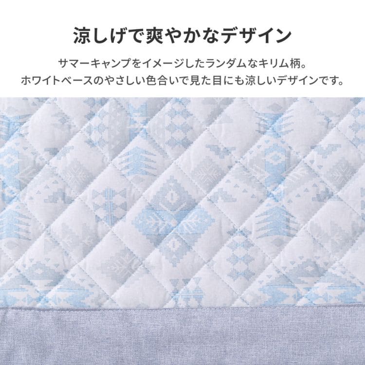冷感ラグカーペット冷感ひんやり夏1.5畳接触冷感洗える長方形ラグ夏用おしゃれオールシーズンキリム柄涼しい通気性薄手軽い洗濯機さらら感春冬通年韓国リビングソファシンプルかわいい