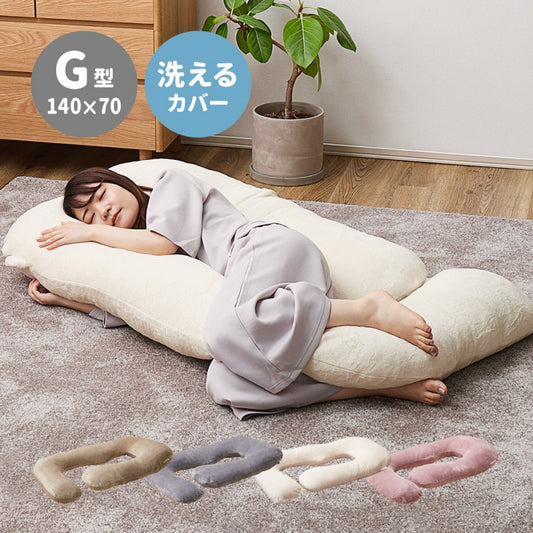 抱き枕