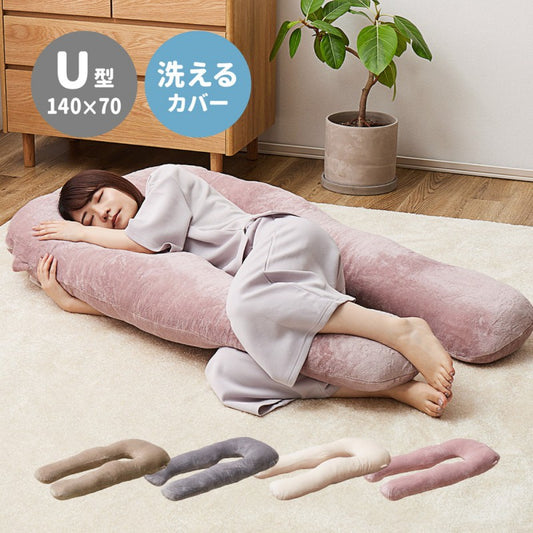 抱き枕
