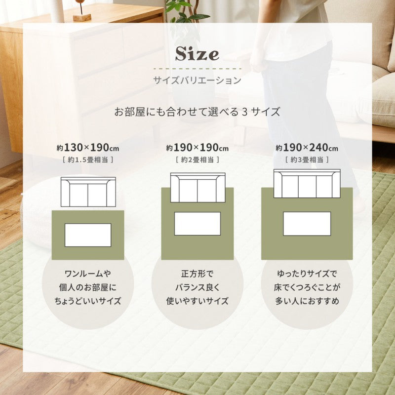 カーペット