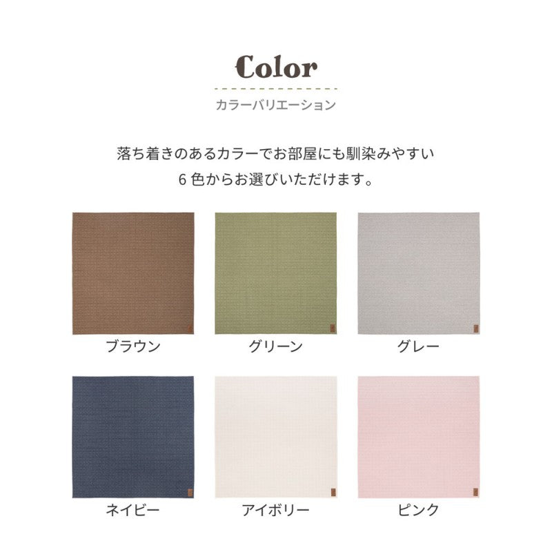 カーペット