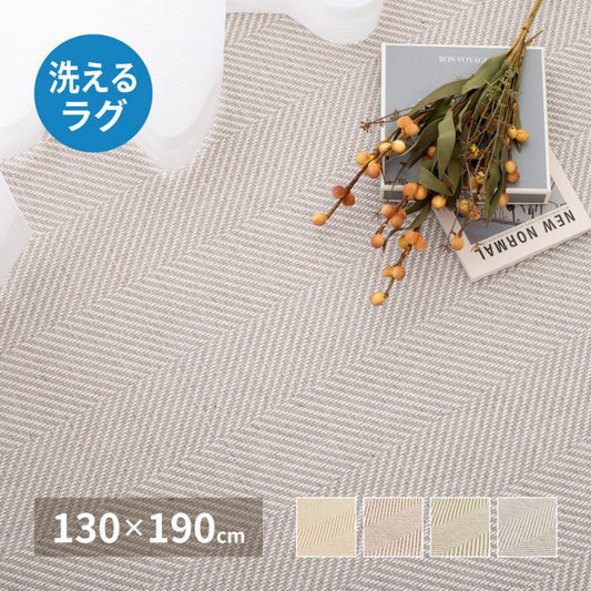 カーペット