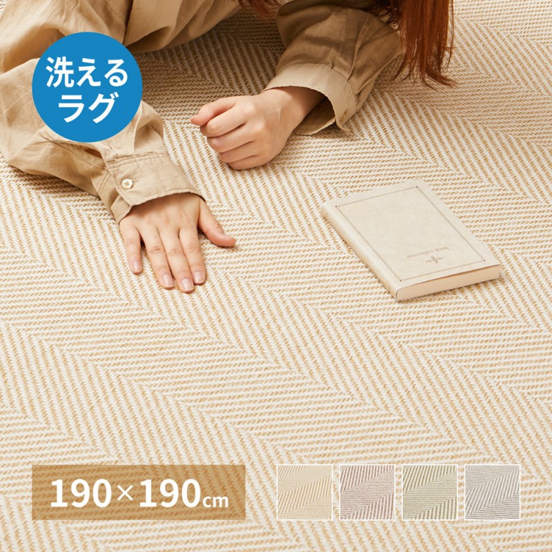 カーペット