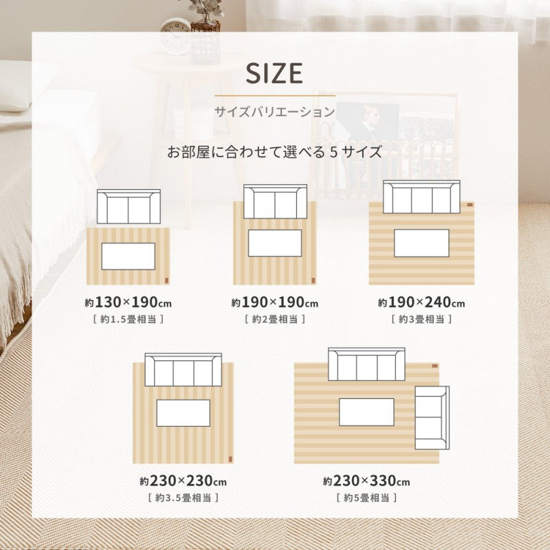 カーペット