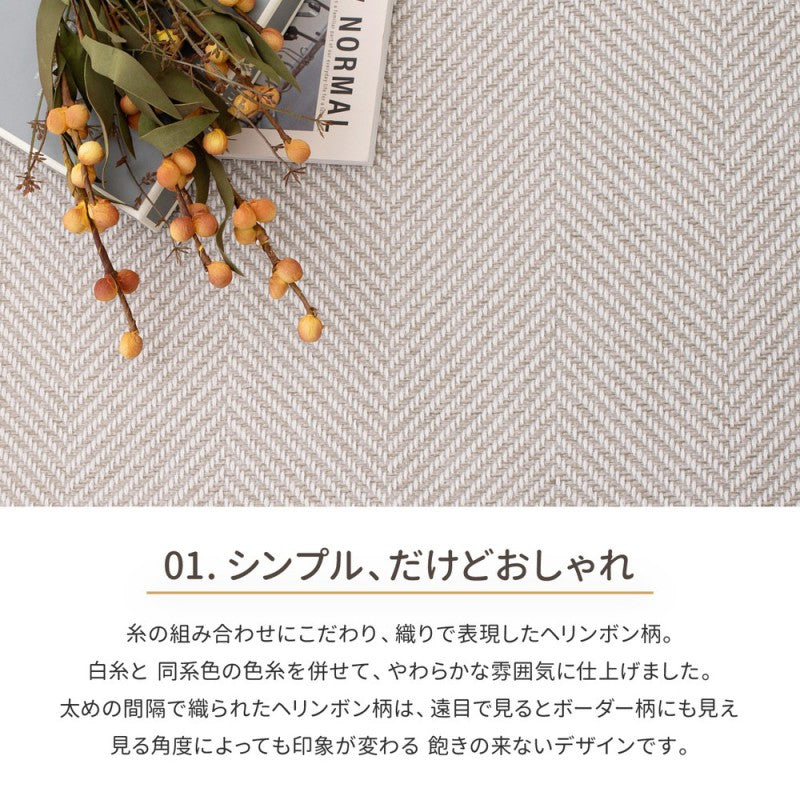 カーペット