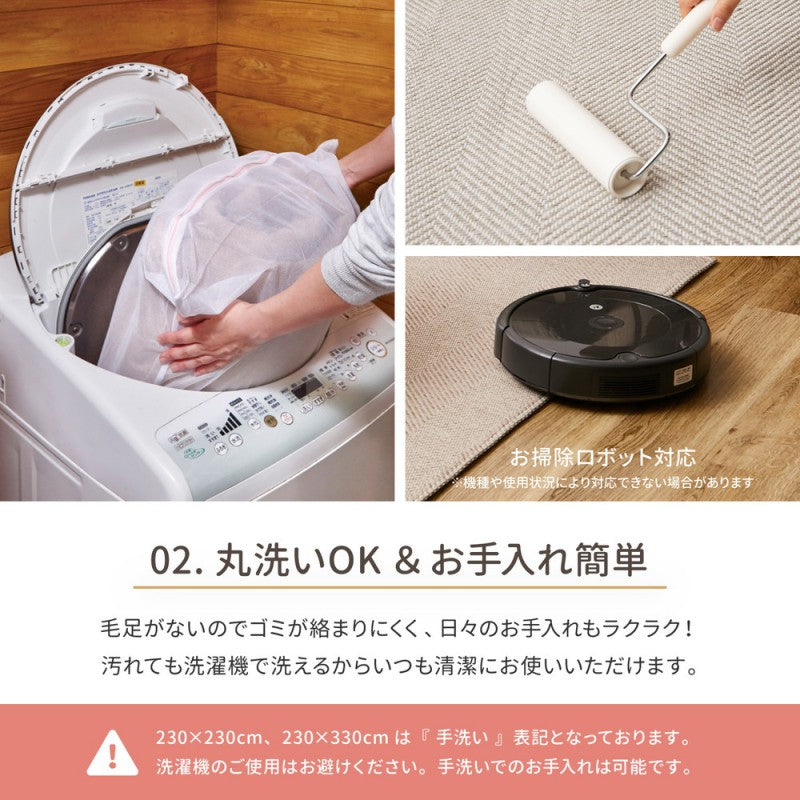 ラグカーペット洗える2畳冬滑り止めヘリンボーン絨毯オールシーズン冬用ウレタンホットカーペット床暖房正方形洗濯ボーダー洗濯機おしゃれラグマット年中こたつ軽量薄手ペット北欧洗えるラグこたつ敷き布団190×190冬用ラグ冬用カーペット