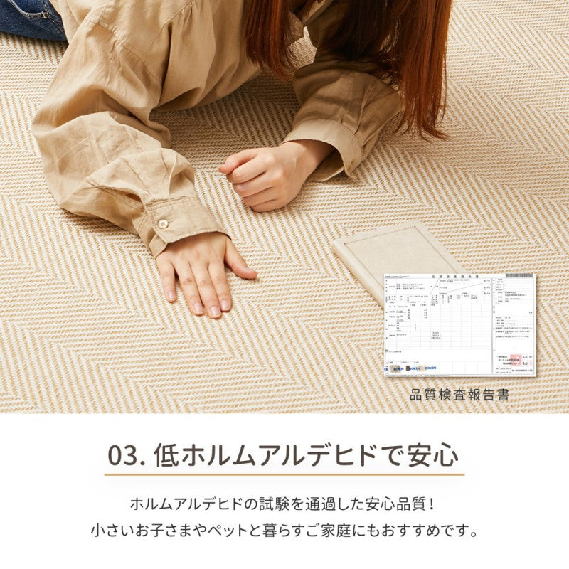 カーペット