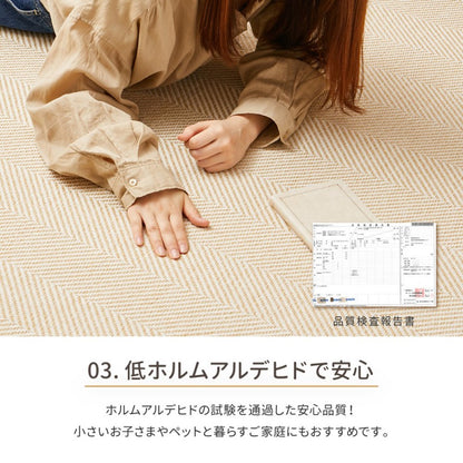 カーペット