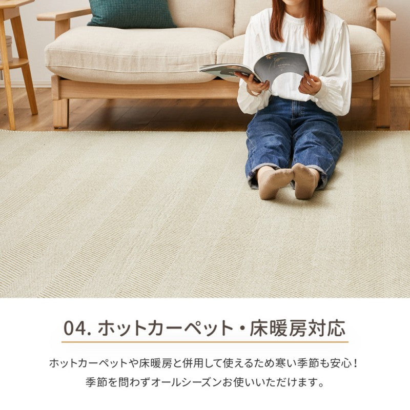 カーペット