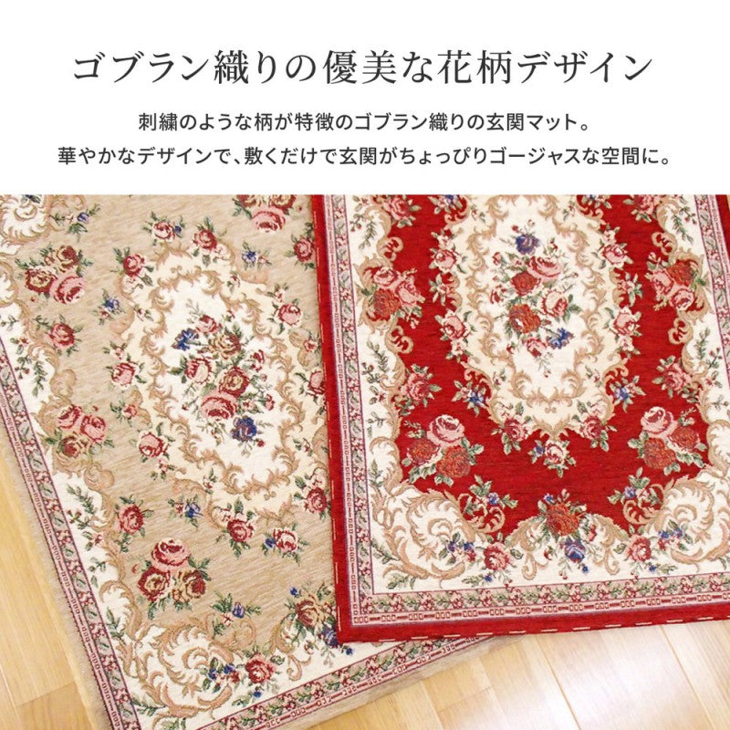 玄関マット