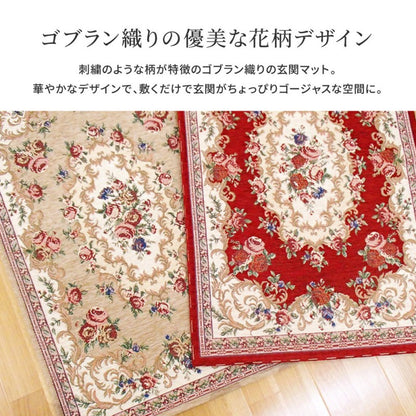玄関マット