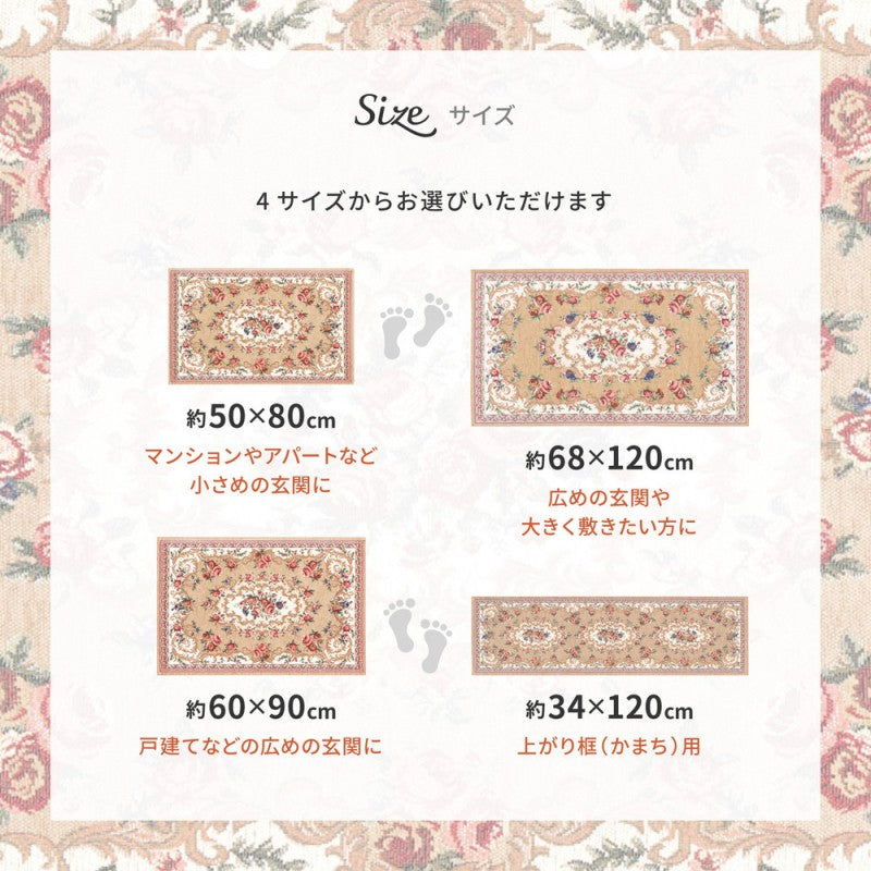 玄関マット