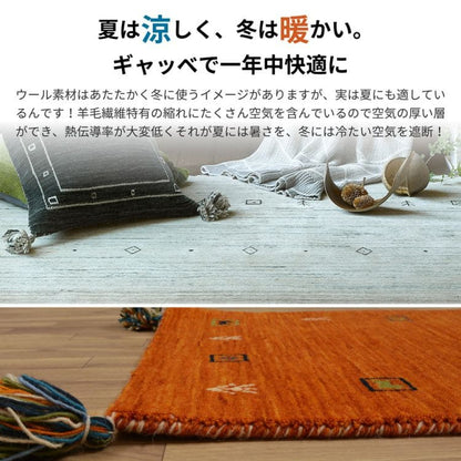 ギャッベラグカーペットギャベ夏ウール1畳インド民族柄派手厚手夏用涼しい防音おしゃれ床暖房ホットカーペット長方形高級毛足短い柄年中夏冬兼用一人暮らしリビングセンターラグ子供韓国風