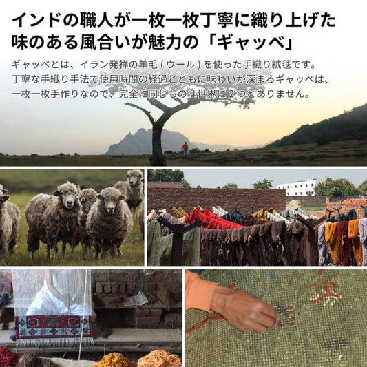 玄関マット屋内4575ギャッベ風水ウールインドギャベ小さいおしゃれ大判室内高級感45×75豪華柄ラグ玄関事務所室内用フリンジ新生活業務用靴置き場夏開運厚手上品華やか絨毯マット