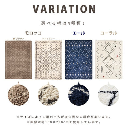 カーペットラグウィルトンギャッベベルギー夏派手民族柄夏用ギャベ風おしゃれ床暖房ホットカーペット長方形ふかふか1.5畳高級感毛足長い年中夏冬兼用一人暮らしリビングセンターラグ子供韓国風