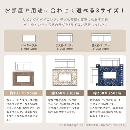 カーペットラグウィルトンギャッベベルギー夏3畳派手民族柄夏用ギャベ風おしゃれ床暖房ホットカーペット長方形ふかふか高級感毛足長い年中夏冬兼用一人暮らしリビングセンターラグ子供韓国風