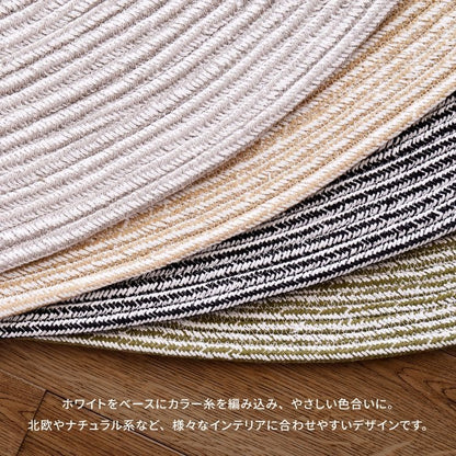 ラグカーペットコットン円形90cm1畳洗えるインド綿天然素材円形ラグ丸夏洗濯機夏用おしゃれ床暖房ホットカーペット通気性小さい年中夏冬兼用一人暮らしリビングセンターラグ子供韓国風