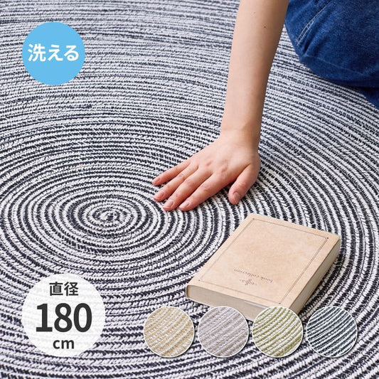 ラグカーペットコットン円形180cm3畳洗えるインド綿天然素材円形ラグ丸夏洗濯機夏用おしゃれ床暖房ホットカーペット通気性小さい年中夏冬兼用一人暮らしリビングセンターラグ子供韓国風