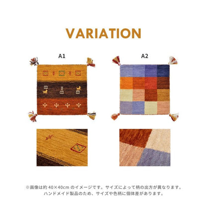 クッション座布団ギャッベ正方形40×40椅子おしゃれ椅子用ギャベマット椅子用クッション厚手涼しい暖かい小さい椅子の上かわいい夏用シャギー新生活チェア子供来客用格安ラグプレゼント
