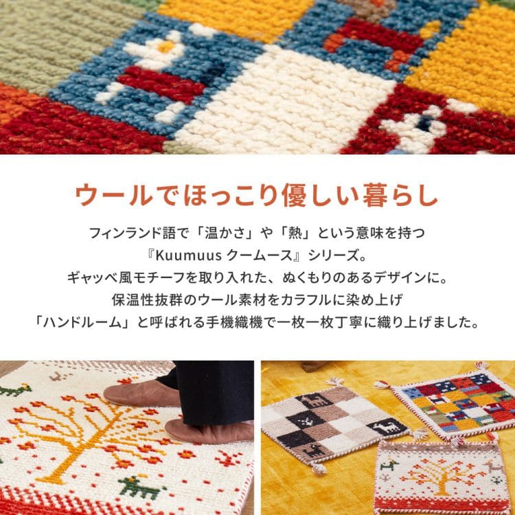 玄関マットギャベ屋内6090風水ウールインドギャッベ大きめおしゃれ大判室内高級感60×90豪華柄ラグ玄関事務所室内用フリンジ会社用長方形高級冬大きいかわいいシンプル南西北東