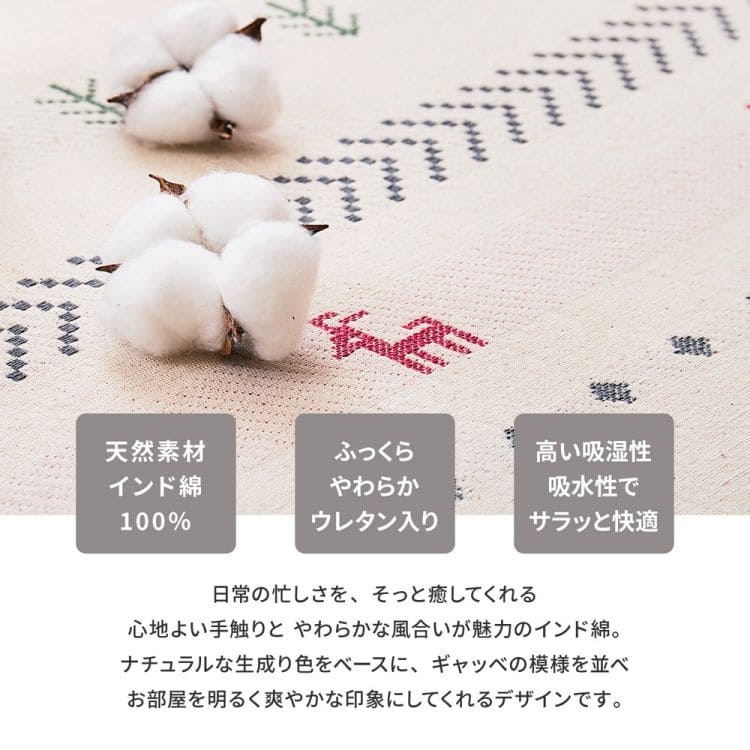 ラグカーペット冬インド綿綿3畳厚手ウレタン滑り止め洗える防音長方形冬用ホットカーペット洗濯床暖房コットン天然素材おしゃれギャッベオールシーズンリビング一人暮らし年中夏冬兼用格安お洒落