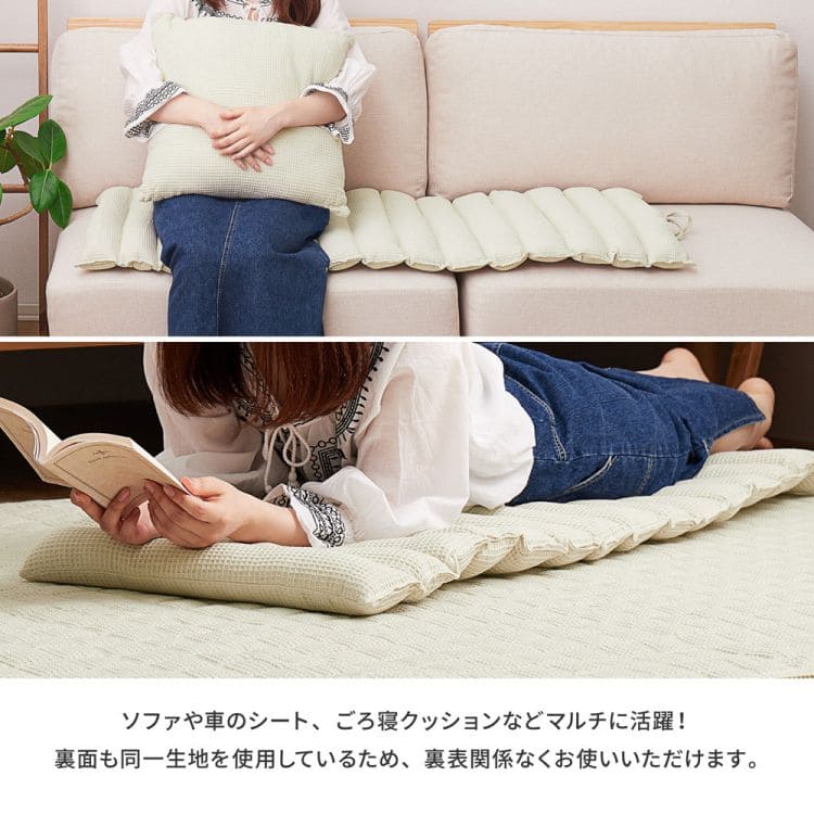 座布団長座布団厚手ごろ寝クッション大きいロングマット横長床置きお昼寝リビングおしゃれ長い長方形座る用綿120ロングクッション寝れるテレビパソコンソファ床に座るリラックス読書厚め
