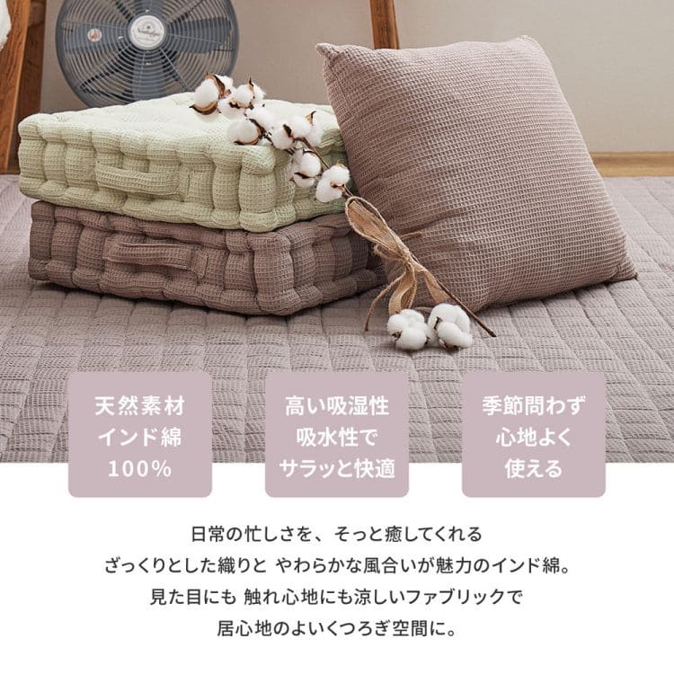 クッション45×45膝の上インド綿コットン無地スマホ読書テレビごろ寝背当て枕厚手大きい枕代わりソファうつ伏せおしゃれかわいいワッフル肘置き読書パソコンお昼寝寝れるソファー本リビング寝