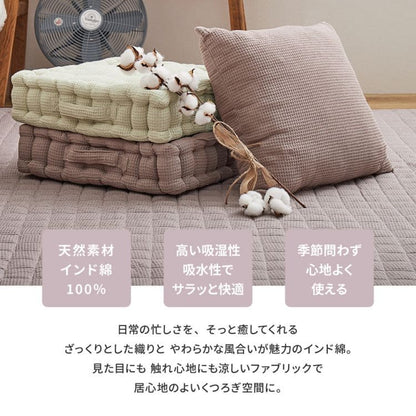 クッション45×45膝の上インド綿コットン無地スマホ読書テレビごろ寝背当て枕厚手大きい枕代わりソファうつ伏せおしゃれかわいいワッフル肘置き読書パソコンお昼寝寝れるソファー本リビング寝