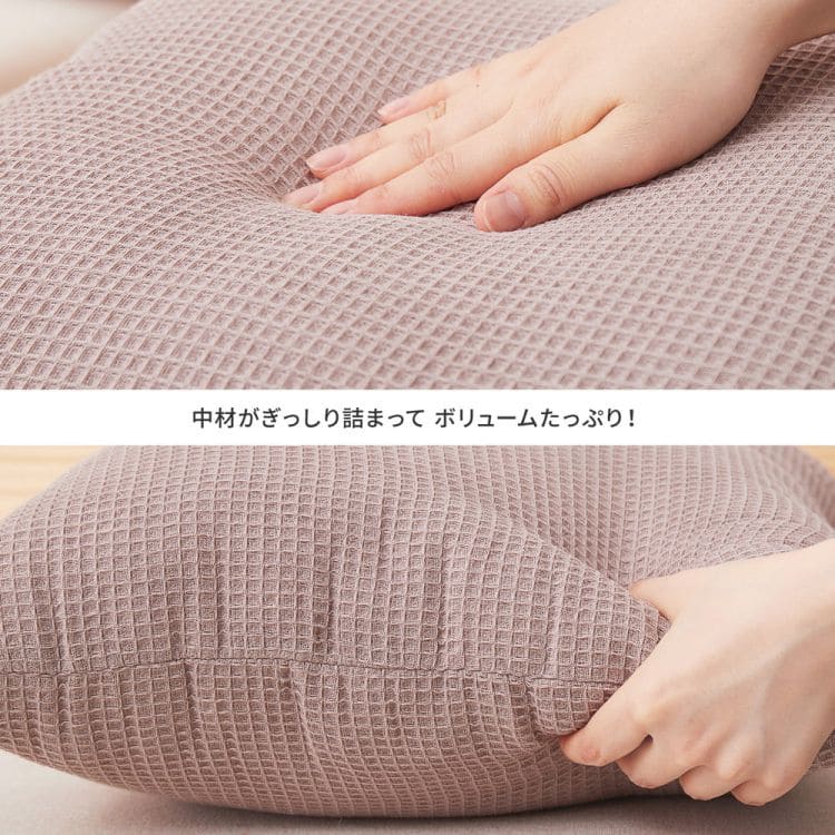 クッション45×45膝の上インド綿コットン無地スマホ読書テレビごろ寝背当て枕厚手大きい枕代わりソファうつ伏せおしゃれかわいいワッフル肘置き読書パソコンお昼寝寝れるソファー本リビング寝