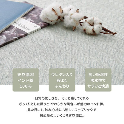 ラグカーペット冬インド綿綿1.5畳厚手ウレタン滑り止め洗える防音長方形冬用ホットカーペット洗濯床暖房コットン天然素材おしゃれ無地オールシーズンリビング一人暮らし年中夏冬兼用格安お洒落