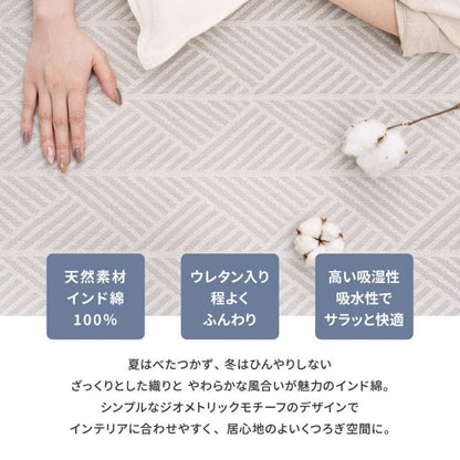 カーペットラグ1畳コットンインド綿天然素材滑り止め夏洗える洗濯機夏用おしゃれ床暖房ホットカーペット長方形ウレタン通気性ペット年中夏冬兼用一人暮らしリビングセンターラグ子供韓国風