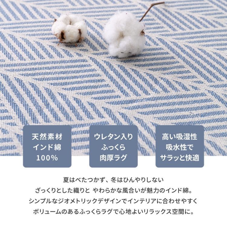 ラグカーペット冬インド綿綿1畳厚手ウレタン滑り止め防音長方形冬用ホットカーペット床暖房綿100％コットンソファ天然素材おしゃれオールシーズンリビング一人暮らし年中夏冬兼用格安お洒落