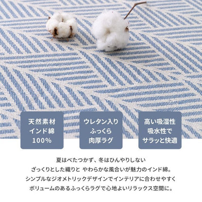 ラグカーペット冬インド綿綿1畳厚手ウレタン滑り止め防音長方形冬用ホットカーペット床暖房綿100％コットンソファ天然素材おしゃれオールシーズンリビング一人暮らし年中夏冬兼用格安お洒落
