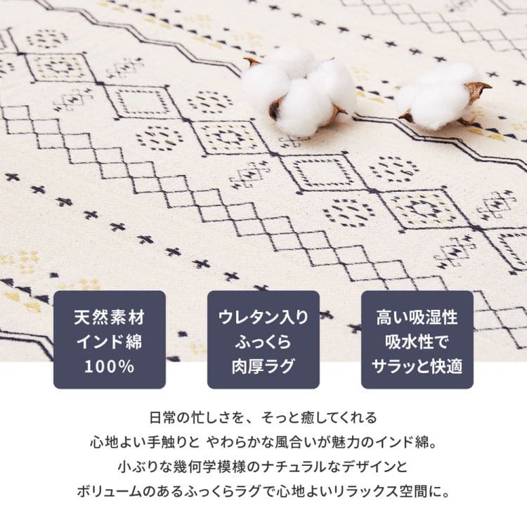 ラグカーペット冬インド綿綿2畳厚手ウレタン滑り止め洗える防音正方形ヴィンテージ冬用ホットカーペット洗濯床暖房コットンおしゃれオールシーズンリビング一人暮らし年中夏冬兼用格安お洒落