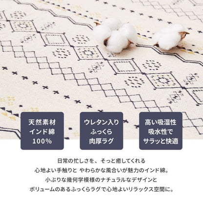 ラグカーペット冬インド綿綿2畳厚手ウレタン滑り止め洗える防音正方形ヴィンテージ冬用ホットカーペット洗濯床暖房コットンおしゃれオールシーズンリビング一人暮らし年中夏冬兼用格安お洒落