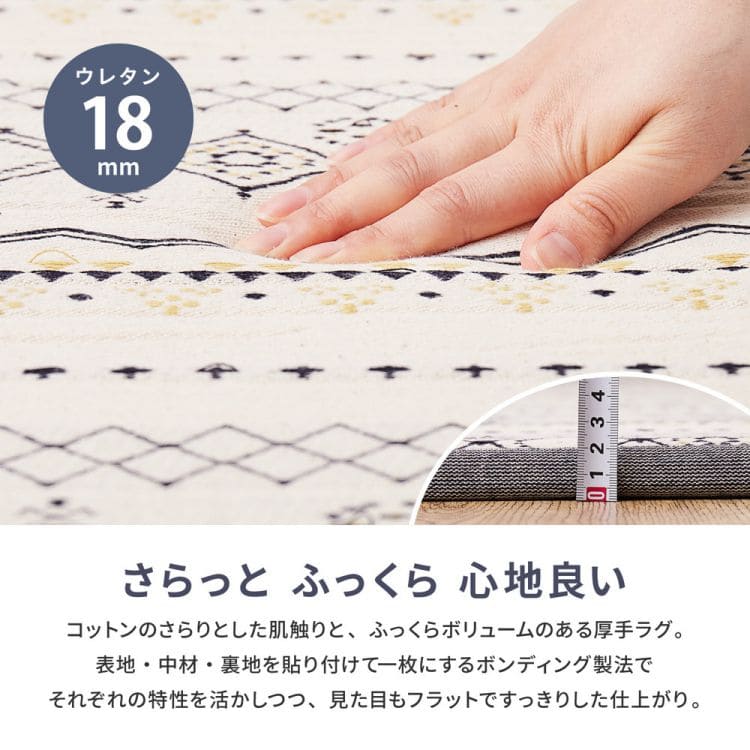 ラグカーペット冬インド綿綿2畳厚手ウレタン滑り止め防音正方形ヴィンテージ冬用ホットカーペット対応床暖房コットンおしゃれラグマット絨毯オールシーズンリビング一人暮らし年中お洒落冬用ラグ冬用カーペット