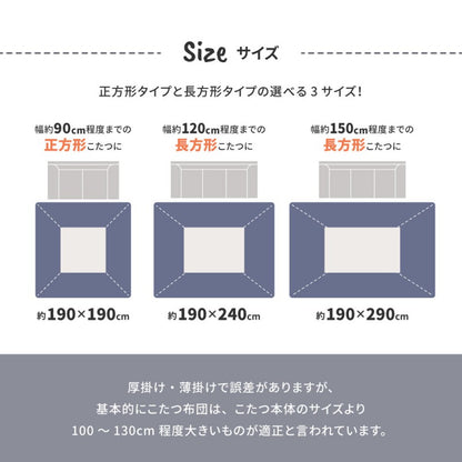 こたつ布団