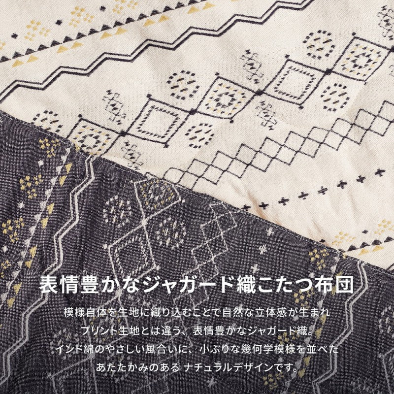 こたつ布団