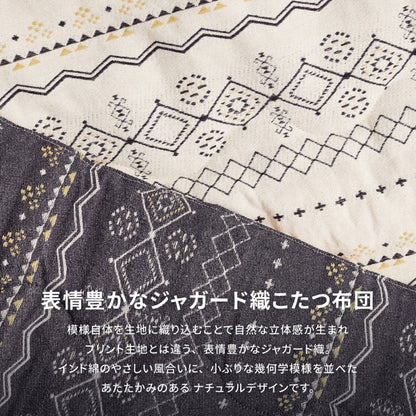こたつ布団