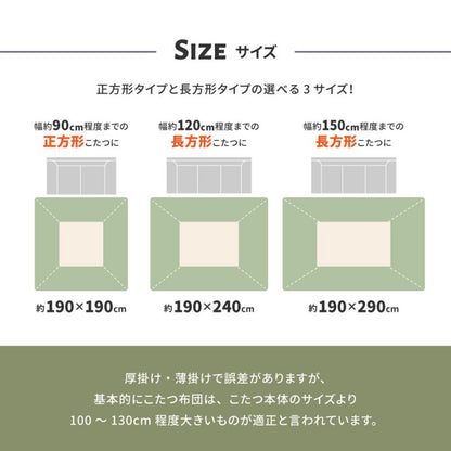 こたつ布団