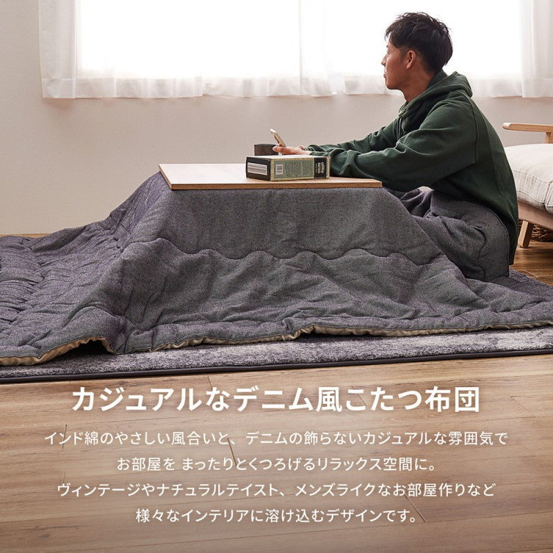 こたつ布団