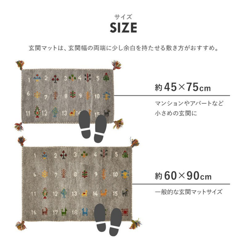 玄関マット大きめ室内6090開運ギャッベギャベ風水ラグ60×90インドウール高級北欧玄関マット大きいおしゃれ屋内大判高級感北西東南かわいい厚手エントランスマットラグマット夏冬長方形ギャッペ暖かい涼しいタッセル付きふかふか