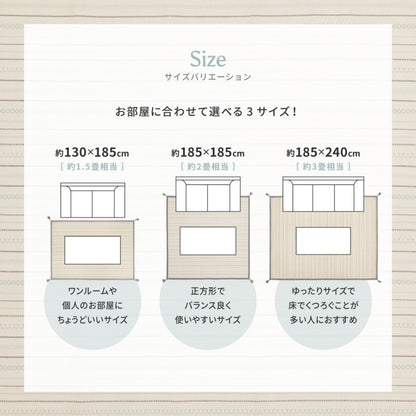 カーペット