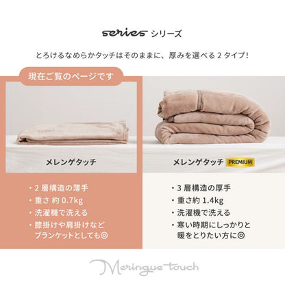 毛布