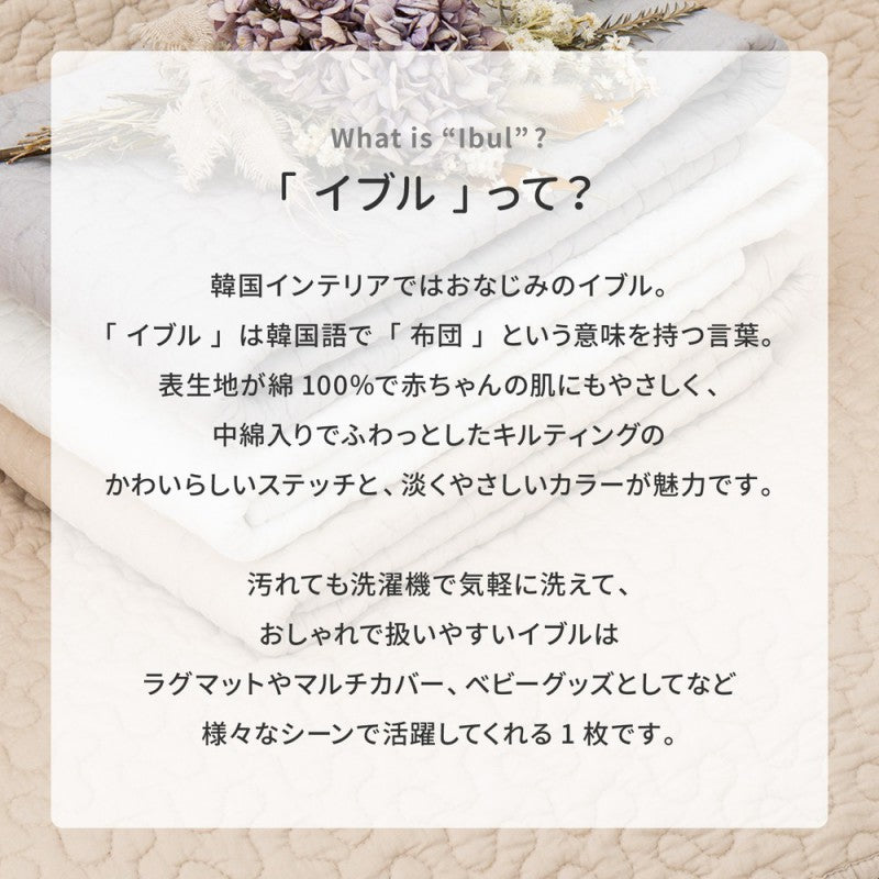 カーペットキルト