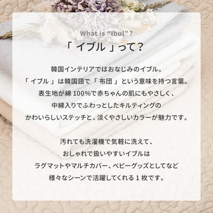 カーペットキルト